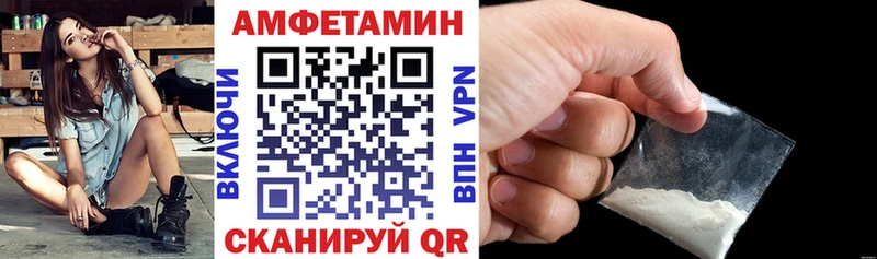 Амфетамин Розовый  Торопец 