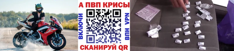 А ПВП СК КРИС  купить наркотик  Торопец 