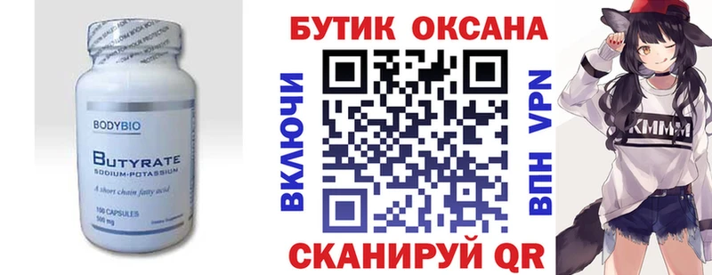 kraken   Торопец  БУТИРАТ оксибутират 
