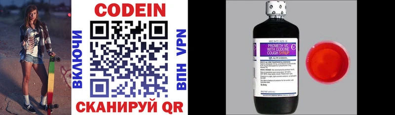 Кодеиновый сироп Lean напиток Lean (лин)  Торопец 