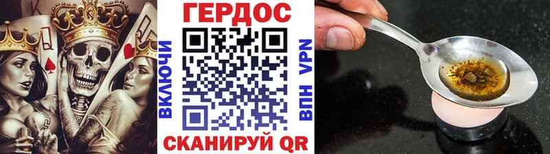 Героин герыч  Торопец 