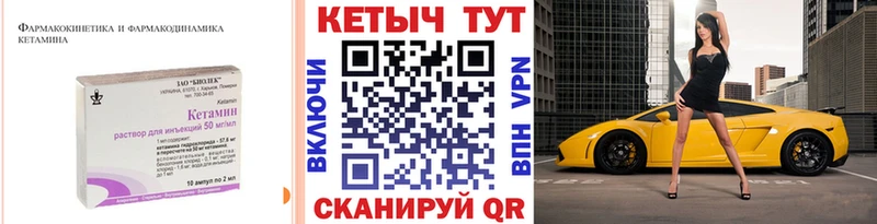 купить   Торопец  КЕТАМИН ketamine 