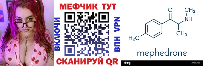 МЕГА   Торопец  Мефедрон 4 MMC 